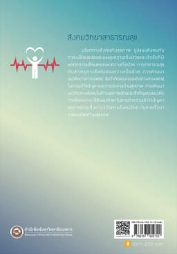ภาพตัวอย่างหนังสือ 7