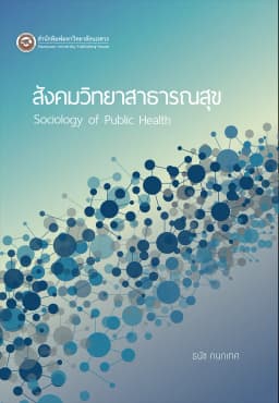 ภาพตัวอย่างหนังสือ 2