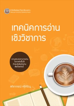 ภาพตัวอย่างหนังสือ 2