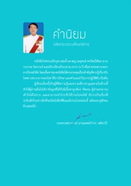 ภาพตัวอย่างหนังสือ 3