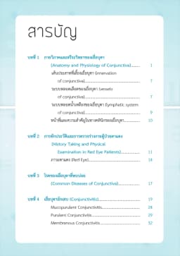 ภาพตัวอย่างหนังสือ 5