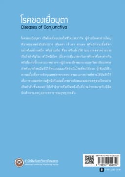ภาพตัวอย่างหนังสือ 7