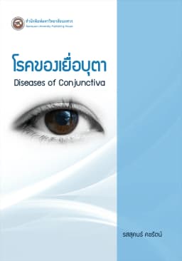 ภาพตัวอย่างหนังสือ 2