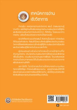 ภาพตัวอย่างหนังสือ 7