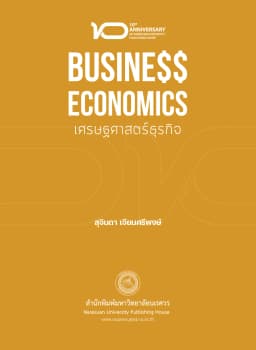 ภาพตัวอย่างหนังสือ 3