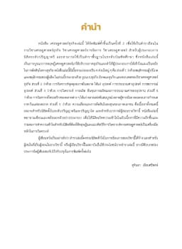 ภาพตัวอย่างหนังสือ 4