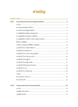 ภาพตัวอย่างหนังสือ 5