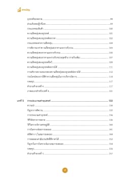 ภาพตัวอย่างหนังสือ 7