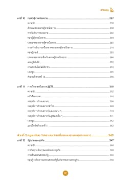 ภาพตัวอย่างหนังสือ 10