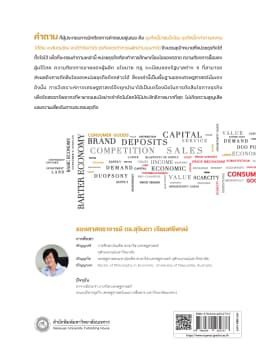 ภาพตัวอย่างหนังสือ 13
