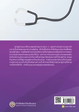 ภาพตัวอย่างหนังสือ 7