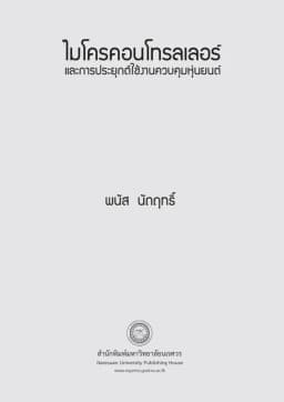 ภาพตัวอย่างหนังสือ 3