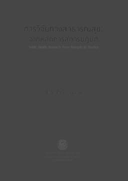 ภาพตัวอย่างหนังสือ 3