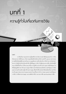 ภาพตัวอย่างหนังสือ 7