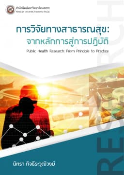 ภาพตัวอย่างหนังสือ 2