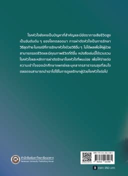 ภาพตัวอย่างหนังสือ 7