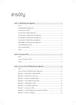 ภาพตัวอย่างหนังสือ 4