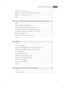 ภาพตัวอย่างหนังสือ 5