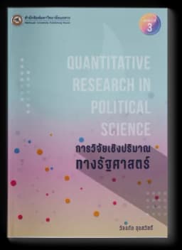 ภาพตัวอย่างหนังสือ 2