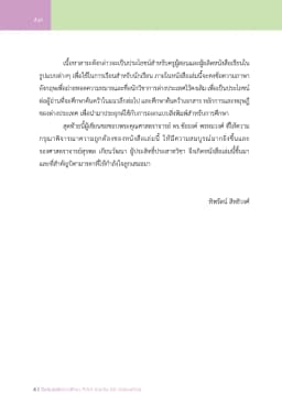 ภาพตัวอย่างหนังสือ 5