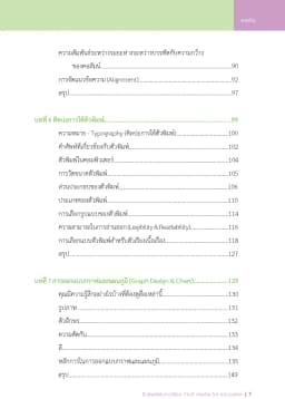 ภาพตัวอย่างหนังสือ 8