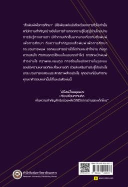 ภาพตัวอย่างหนังสือ 9