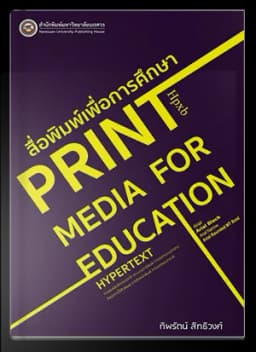 ภาพตัวอย่างหนังสือ 1
