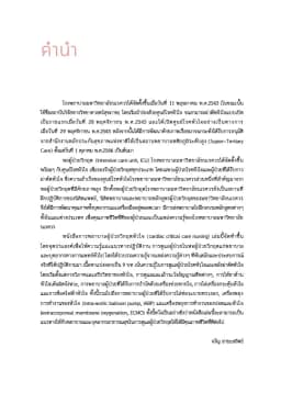 ภาพตัวอย่างหนังสือ 3