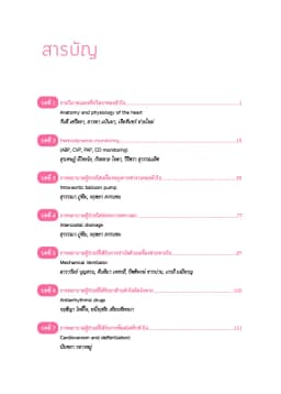 ภาพตัวอย่างหนังสือ 4