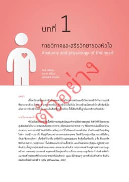 ภาพตัวอย่างหนังสือ 6