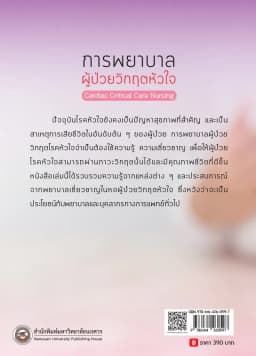 ภาพตัวอย่างหนังสือ 7