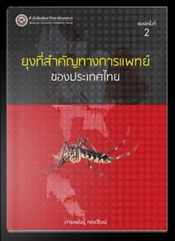 ภาพตัวอย่างหนังสือ 1
