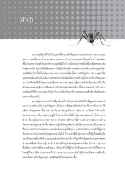ภาพตัวอย่างหนังสือ 3