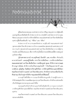 ภาพตัวอย่างหนังสือ 5