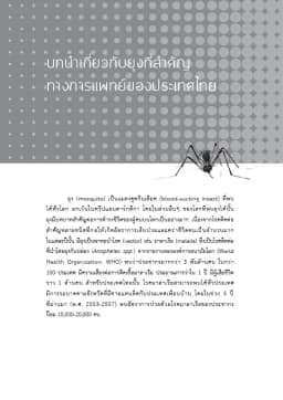 ภาพตัวอย่างหนังสือ 7