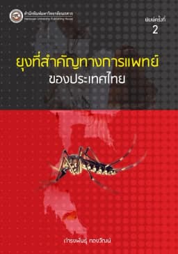 ภาพตัวอย่างหนังสือ 2