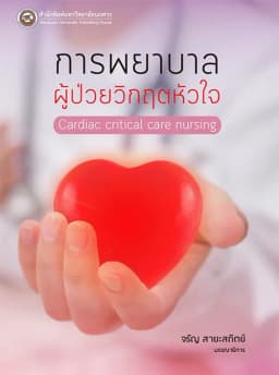 ภาพตัวอย่างหนังสือ 2