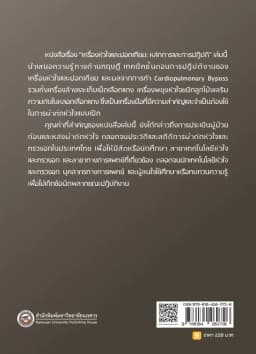 ภาพตัวอย่างหนังสือ 9