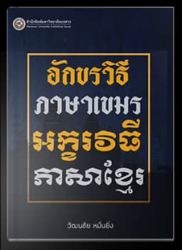 ภาพตัวอย่างหนังสือ 1
