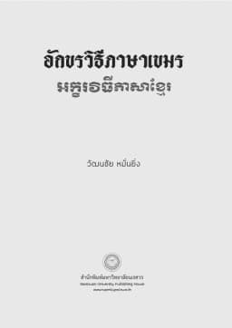 ภาพตัวอย่างหนังสือ 3