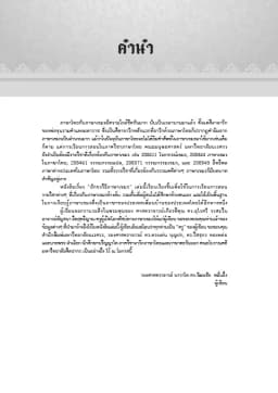 ภาพตัวอย่างหนังสือ 4