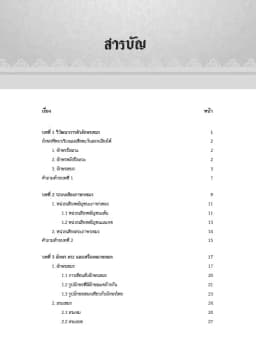 ภาพตัวอย่างหนังสือ 5