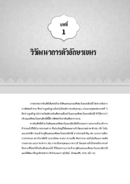 ภาพตัวอย่างหนังสือ 8
