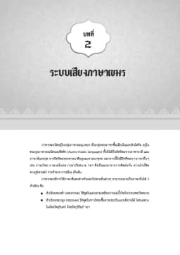 ภาพตัวอย่างหนังสือ 7