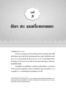 ภาพตัวอย่างหนังสือ 6
