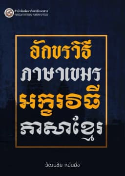 ภาพตัวอย่างหนังสือ 2