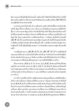 ภาพตัวอย่างหนังสือ 3
