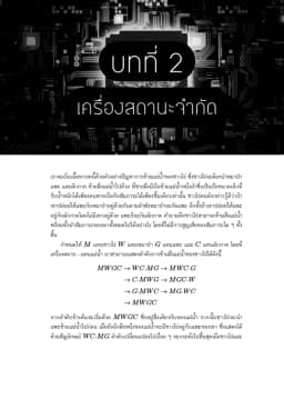 ภาพตัวอย่างหนังสือ 6