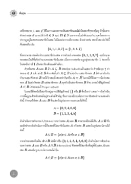 ภาพตัวอย่างหนังสือ 7