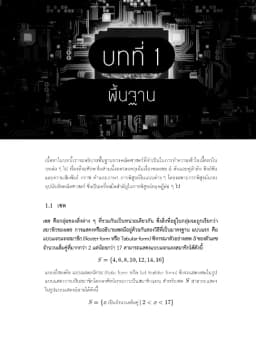 ภาพตัวอย่างหนังสือ 8